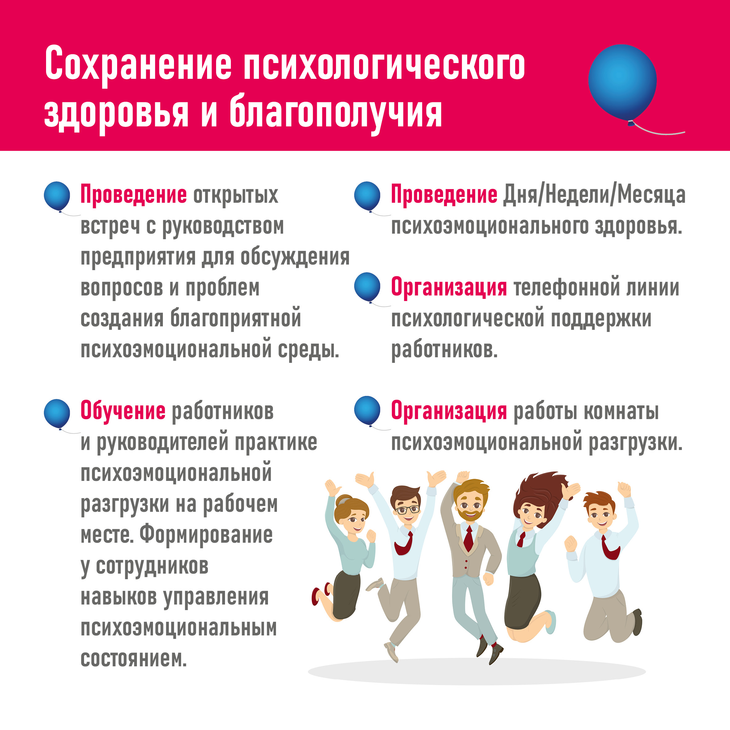 Здоровье.